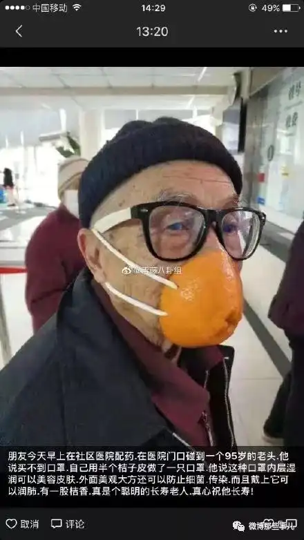 你见过最硬核的口罩是什么样的又搞笑又无奈

