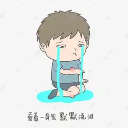 手绘插画有趣打蚊子小男孩被咬一身包免抠元素下载素材图片免费下载千库网
