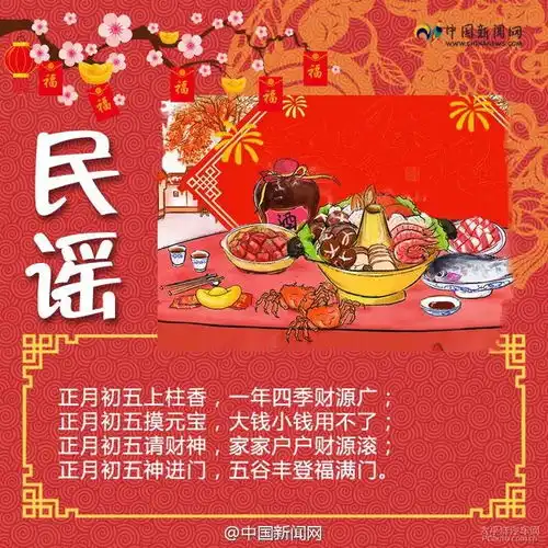 破五到迎财神,准备领礼品啦
