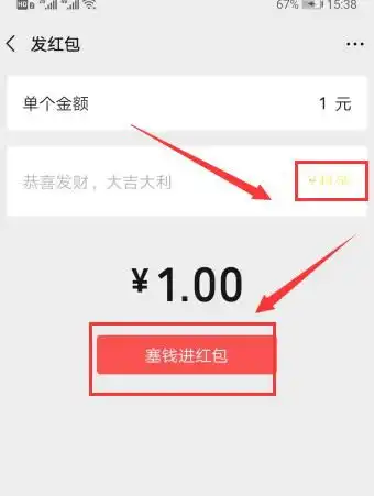 微信红包数字图片大全下载微信红包数字跳动图片大全2020最新版分享v1.0嗨客手机站
