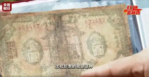 第5集藏在墙缝中的钱币带折痕的小小钱币,见证这段顽强不屈的经济斗争

