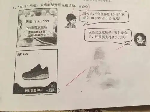 小学生试题现双十一定金膨胀蓝云之鹰
