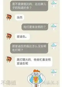 求一段搞笑的聊天记录.最好别太长.字体大点图片看不清楚

