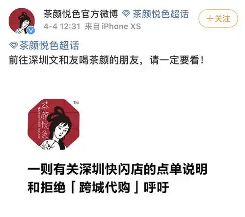 500块一杯奶茶,黄牛倒卖,排队6小时,茶颜悦色是智商税吗
