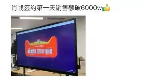 肖战流量遭质疑,粉丝晒证据打脸,金主给大牌面为其点亮全球大屏
