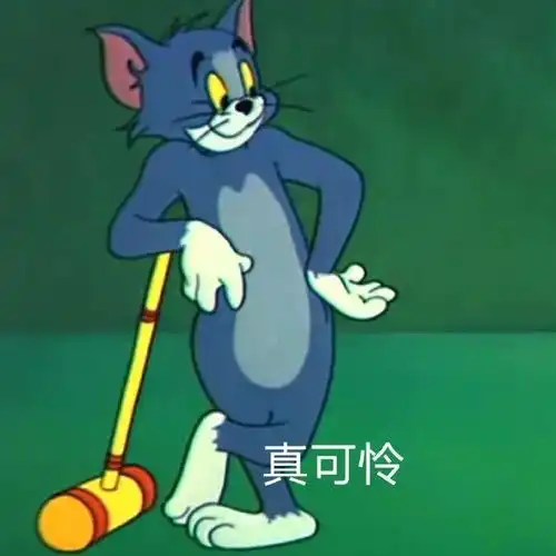有没有适合说说配图的图片,逗比型,搞笑的,表情包啥的
