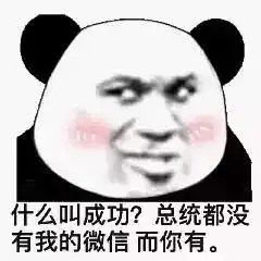 gif趣图,快乐表情包合集,点赞走一波
