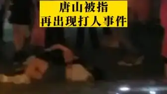 女子在海底捞就餐时突发意外身亡,海底捞回应
