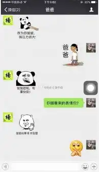 你与朋友最搞笑的聊天截图,笑得抽筋哈哈哈哈
