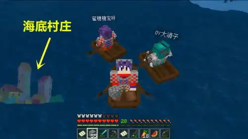 我的世界爆笑联机21探索大海真爽,发现海底村庄遗迹,宝箱好多
