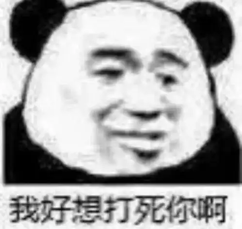 搞笑表情包那就这样吧,手机没油了

