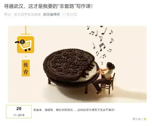 花桥片区你还不知道的作文名师他是只讲干货的楚才专家评委
