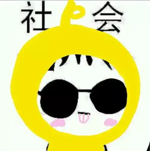 社会头像社会我蜗牛哥,人暖废话多
