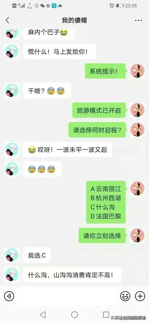 广东一女子晒出和老公搞笑的聊天记录截图,看完后,你羡慕了吗
