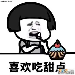 至少脂肪会对你不离不弃表情图片比起喜欢你还不如喜欢吃表情包下载乐游网游戏下载
