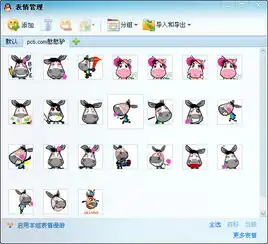 憨憨驴qq表情下载憨憨驴qq表情嗨客qq站

