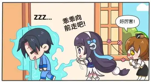 王者荣耀漫画,东方曜睡懒觉不起床,西施都这样了他还没醒过来
