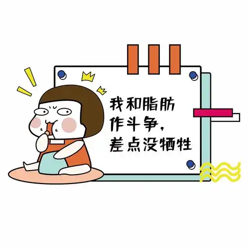 肥胖与高血压
