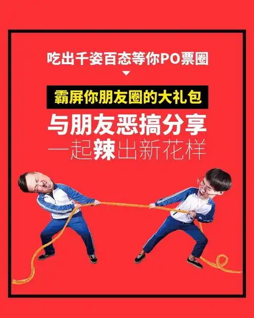 玩转双11,卫龙推搞怪辣条组合,1.8米长的辣条震惊网友

