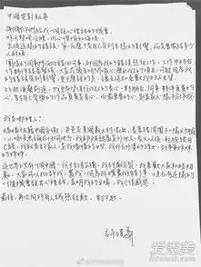惊呆了许玮甯手写道歉信这到底是个什么梗

