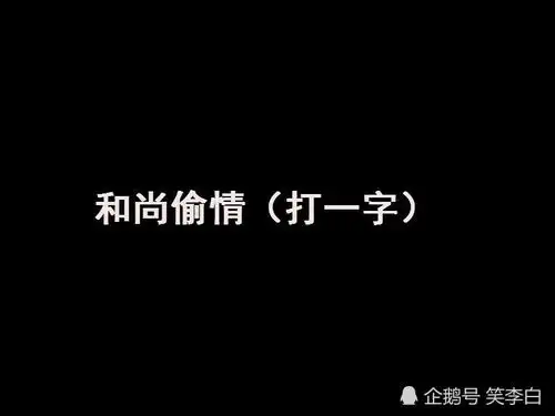 搞笑gif污妹子说晚上让你请吃饭,如果可以会好好感谢你
