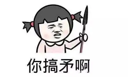 幽默笑话和表姐逛街,突然发现迎面走来我前女友
