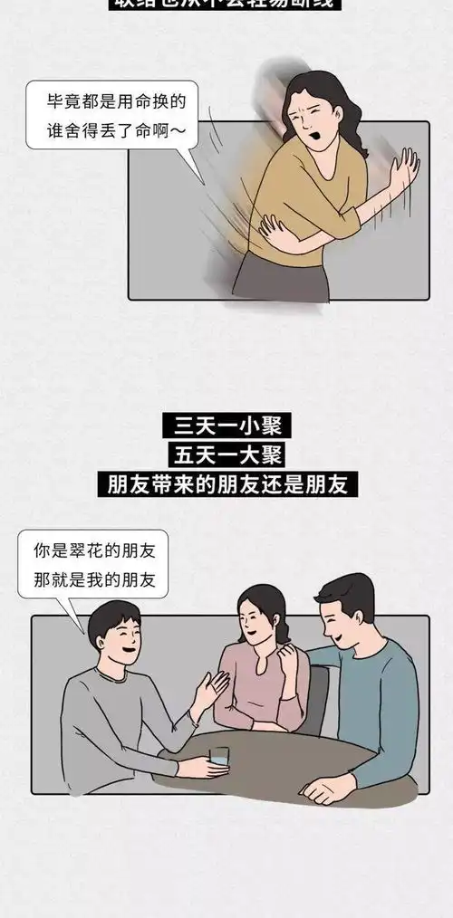 东北女孩,怎么这么优秀漫画
