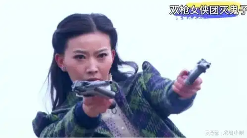 鬼子包围双枪女侠以为能活捉她,谁料被双枪女侠打的一个不剩
