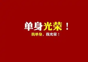 光棍节壁纸为爱情而鼓舞
