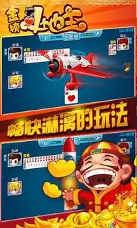 金榜斗地主修改版下载金榜斗地主内购破解版安卓版下载v1.9.02跑跑车安卓网
