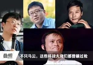 大佬躺枪记马云被指搞垮股市张朝阳被吸毒丁磊被搞房产
