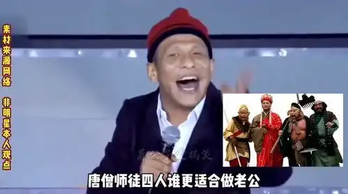爆笑配音幽默分析唐僧师徒中谁才适合做老公,理由太搞笑了
