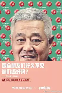 乡村爱情11发布国际版海报,将快乐传递到更远地方
