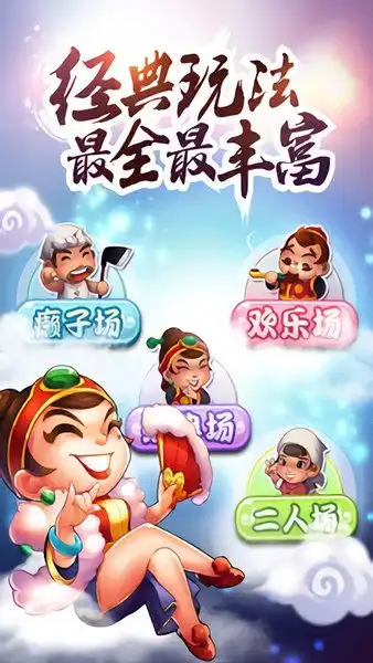 kk欢乐斗地主游戏下载kk欢乐斗地主单机版v3.371安卓版极光下载站
