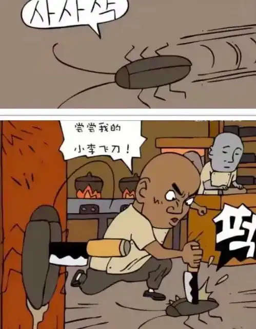 搞笑漫画饭店里都是清一色的光头,那这头发是哪来的呢
