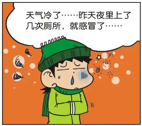 爆笑校园别人半夜上厕所都感冒的只有呆头不感冒
