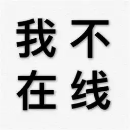 逗比搞笑文字头像个性大图2018好好珍惜那个爱吃醋的女孩
