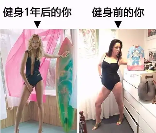 健身1年后的你vs健身前的你,一模一样太形象了,扎心了老铁...
