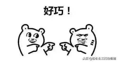 搞笑图片别说我赖皮,老祖宗传下来的苦肉计,还是挺管用的
