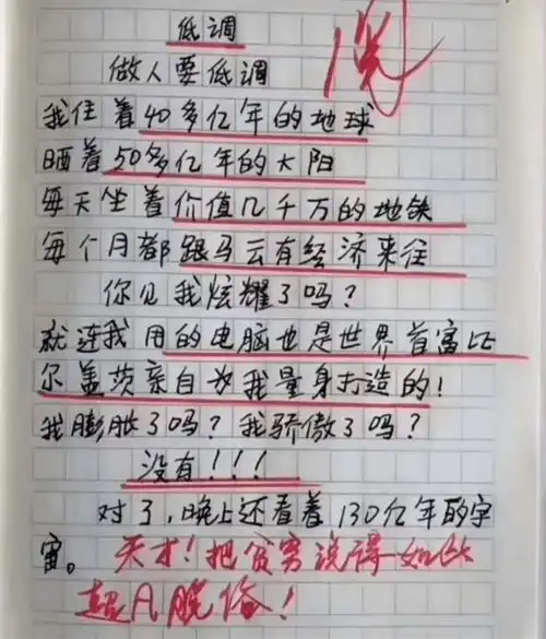小学生作文热死了火了,老师称优秀,我拜你为师吧
