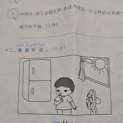 一年级学生的看图写话火了,笑出眼泪
