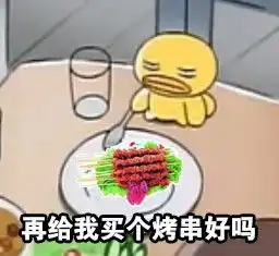 微信表情包肚子饿图片
