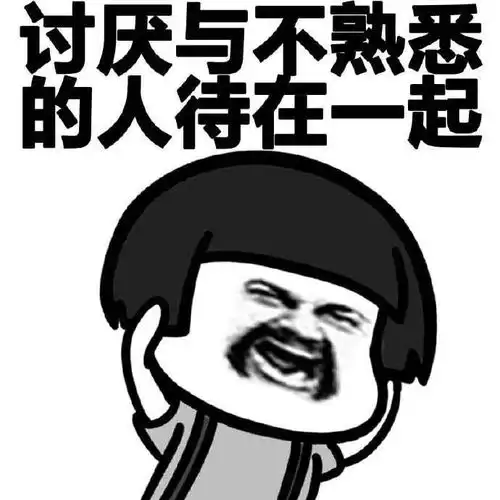 如何预防和克服社交恐惧症
