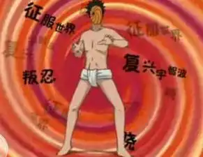 求搞笑的火影忍者图片
