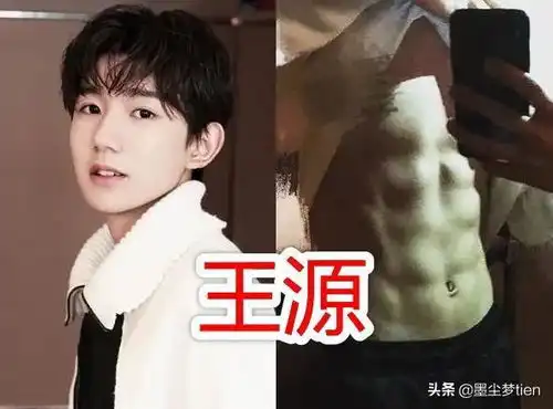00后男星的腹肌哪家强周震南千玺还好,看到王源没想到
