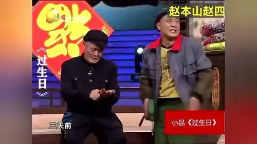 盘点赵本山与搭档赵四,范伟,高秀敏,徒弟们,爆笑喜剧大合集
