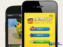 72变看谁口味重人脸diy搞笑应用大比拼
