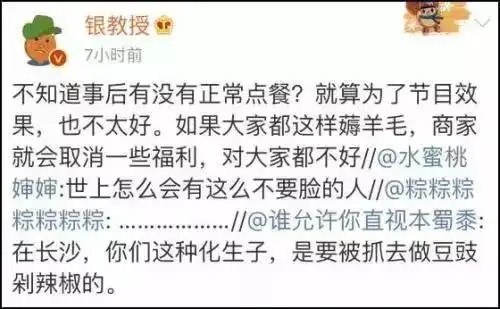 一群人只花10块钱在海底捞畅吃下午茶,是好玩还是没素质
