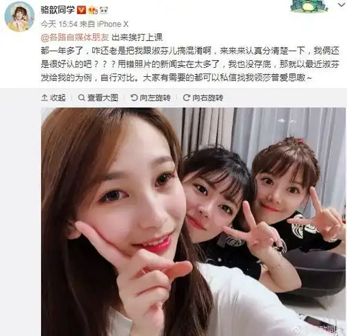 骆歆和周淑怡频繁被人搞混,粉丝一个胳肢窝臭一个jio臭
