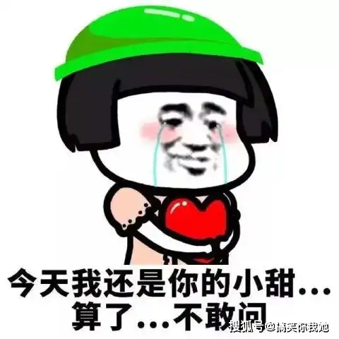 开心一刻一哥们跟女朋友分手了,他对女朋友很好,哥们很痛苦
